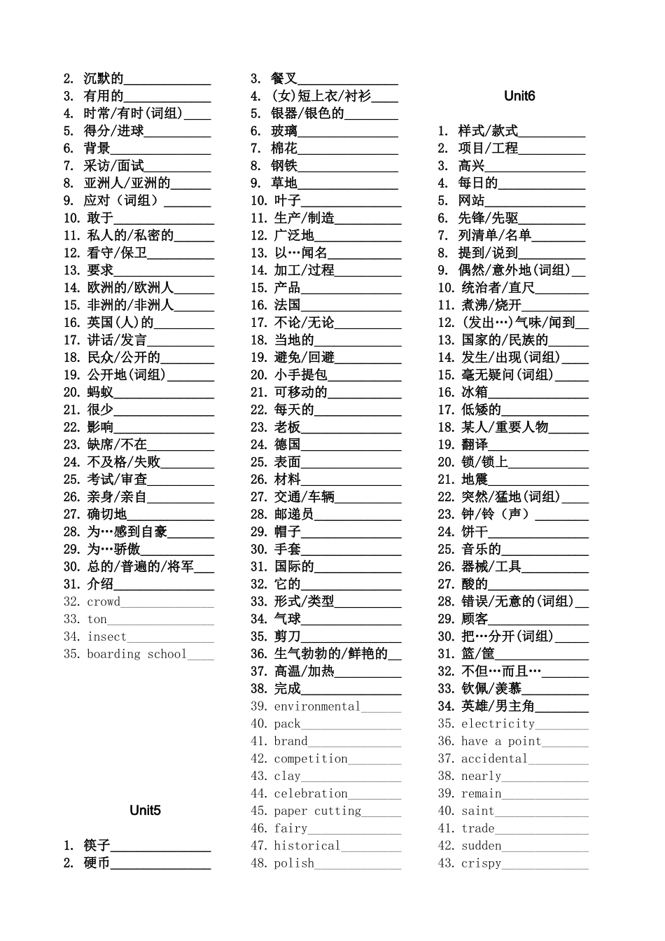 九年级单词默写_第2页