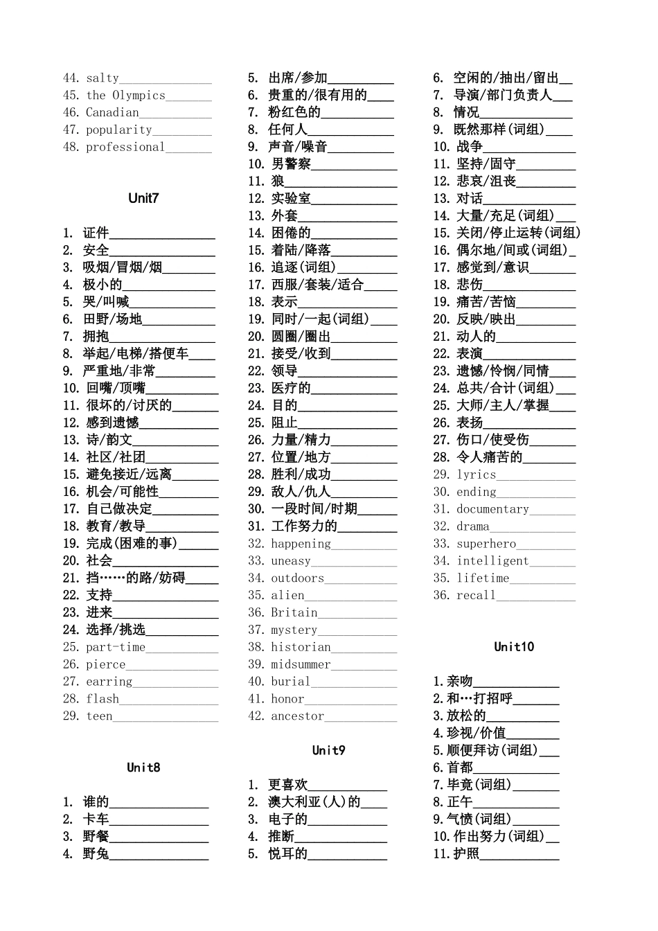 九年级单词默写_第3页