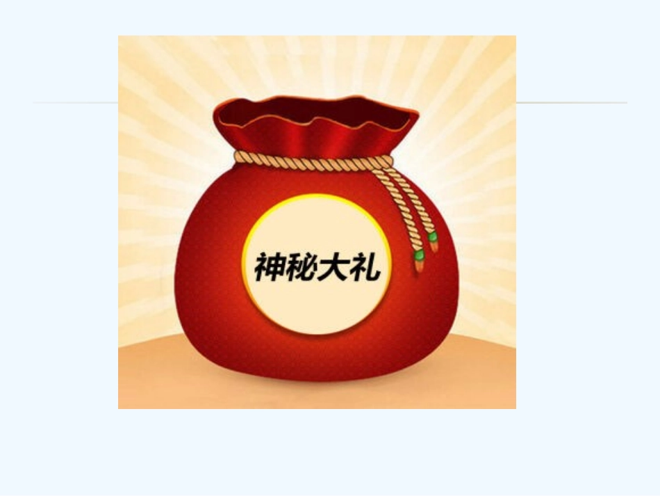 小学数学人教2011课标版一年级常见的立体图形_第2页