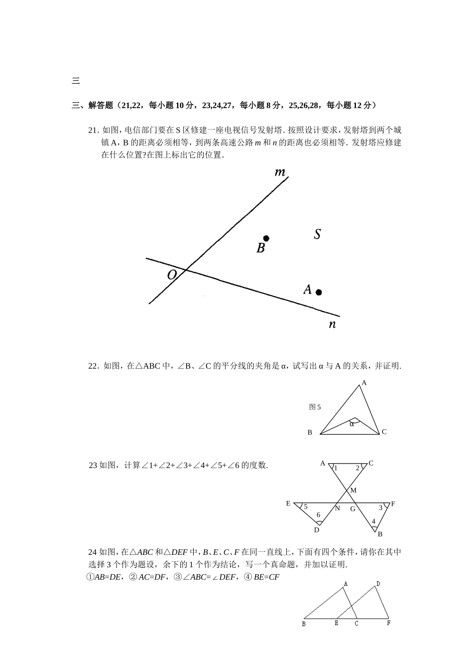 八年级数学(段小丽)_第3页