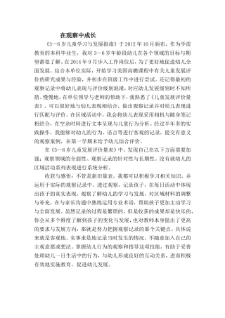 在研修中成长-引领专业发展