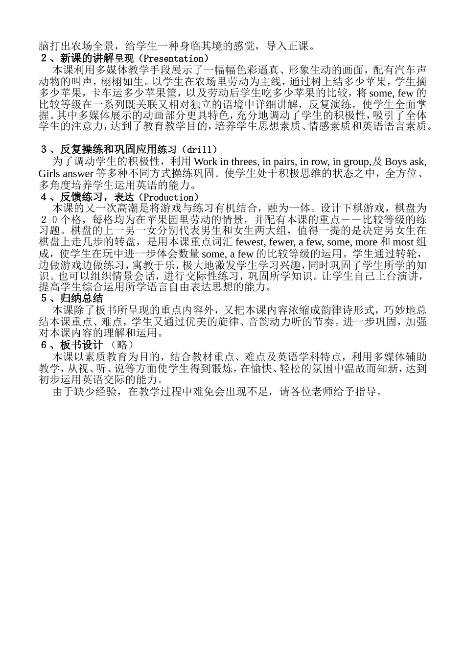 初二U5L18说课教案一_第2页