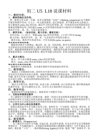 初二U5L18说课教案一