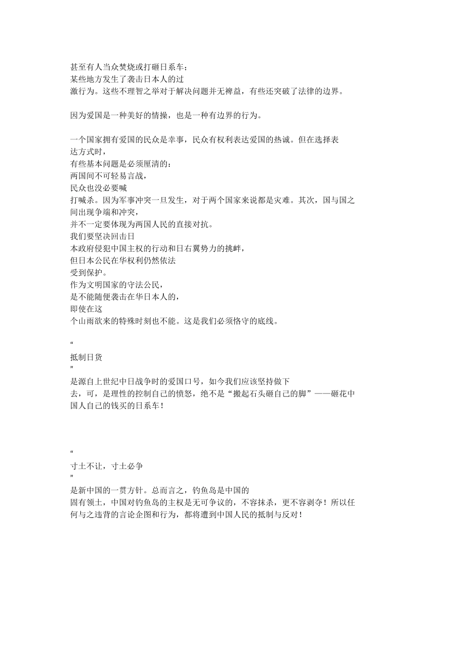 演讲比赛稿子_第2页