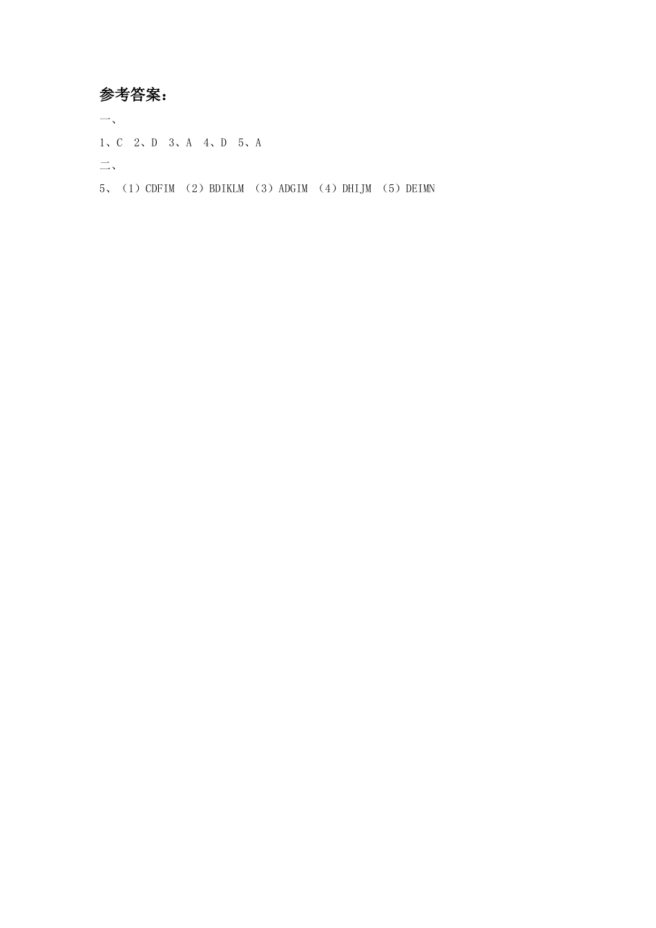 《第1节-多种多样的生态系统》同步练习2_第3页