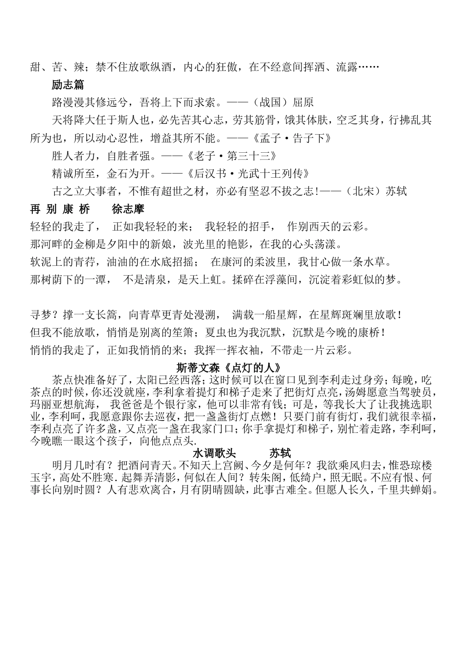 日有所诵七年级_第2页