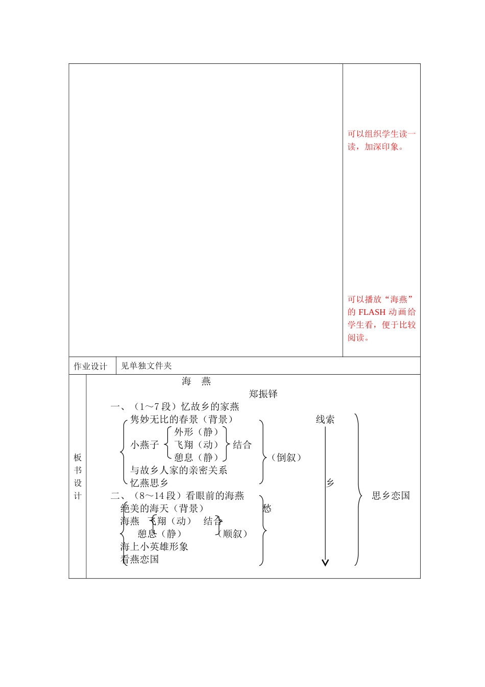 第二课时教案_第3页