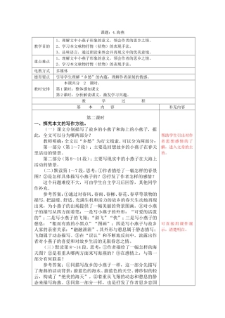 第二课时教案