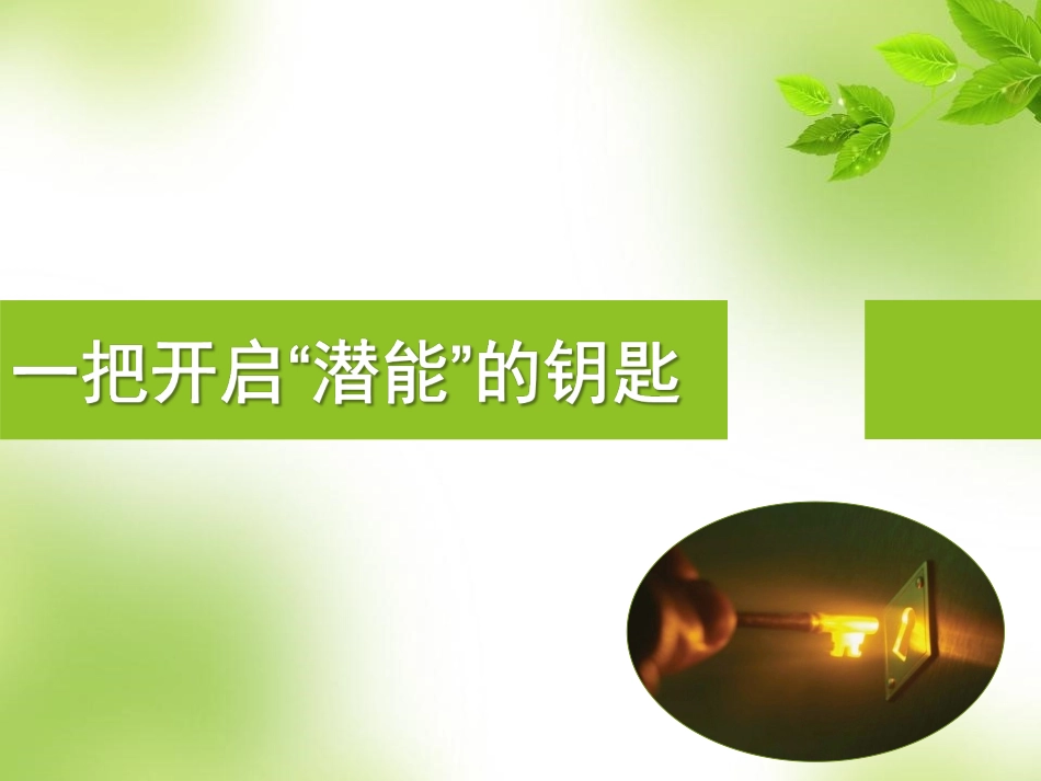 心理健康教育教学案例-(2)_第2页