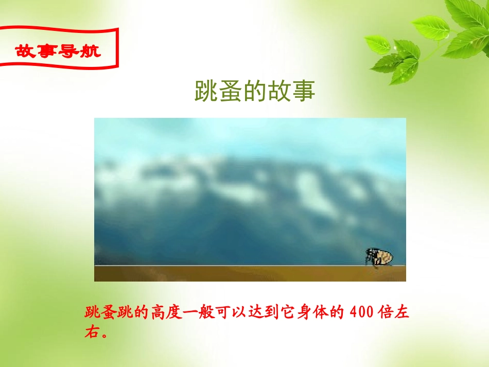 心理健康教育教学案例-(2)_第3页