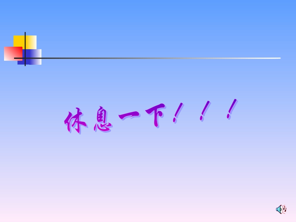 第三节可持续发展的基本内涵-(3)_第1页