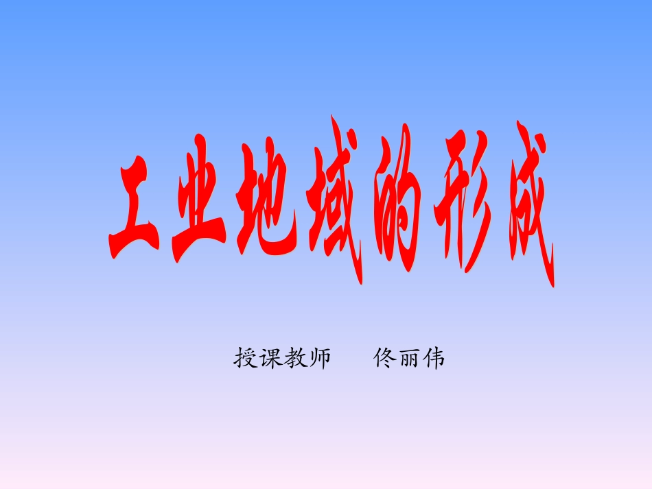 第三节可持续发展的基本内涵-(3)_第2页