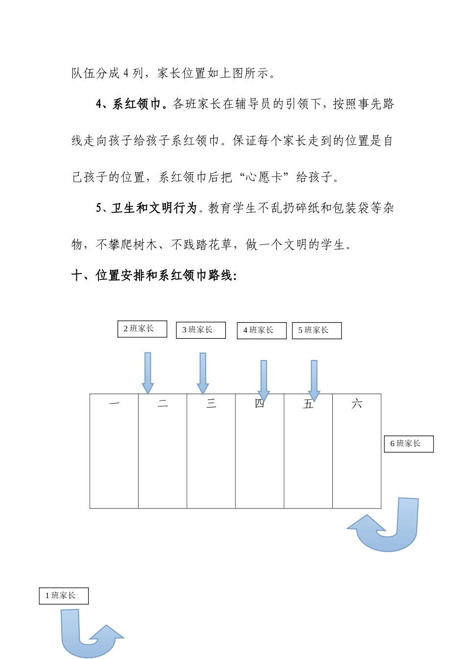 红领巾点燃我的梦_第3页