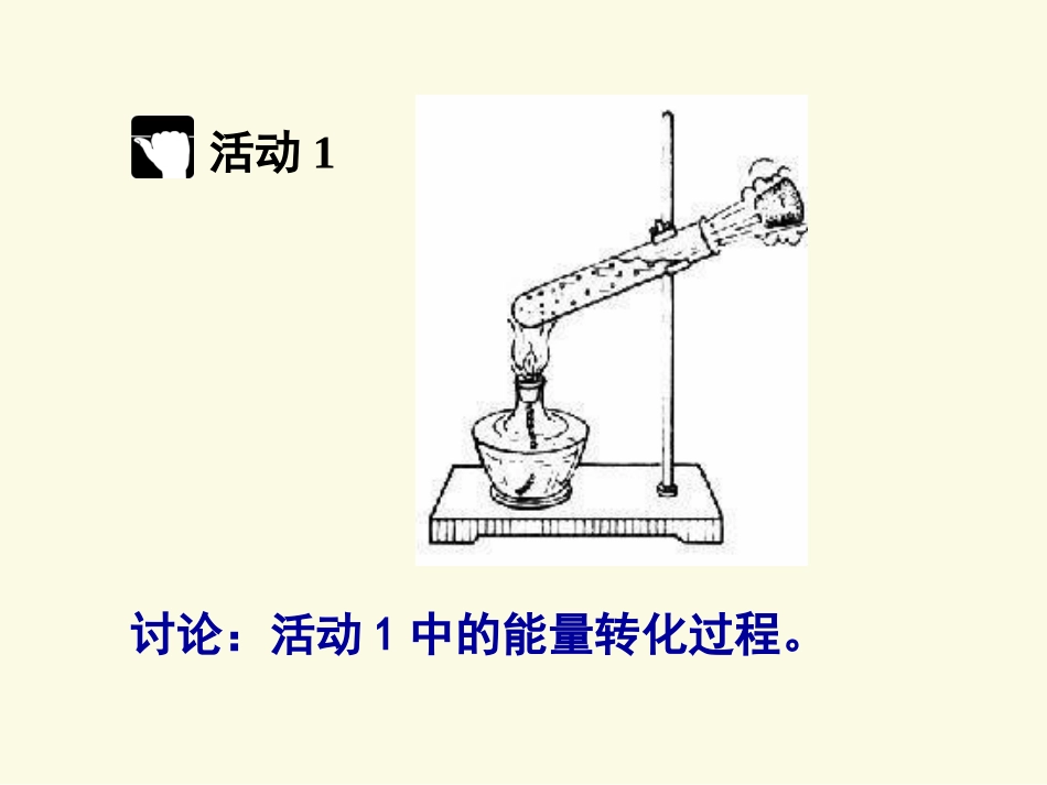 5.5热机-(2)_第3页