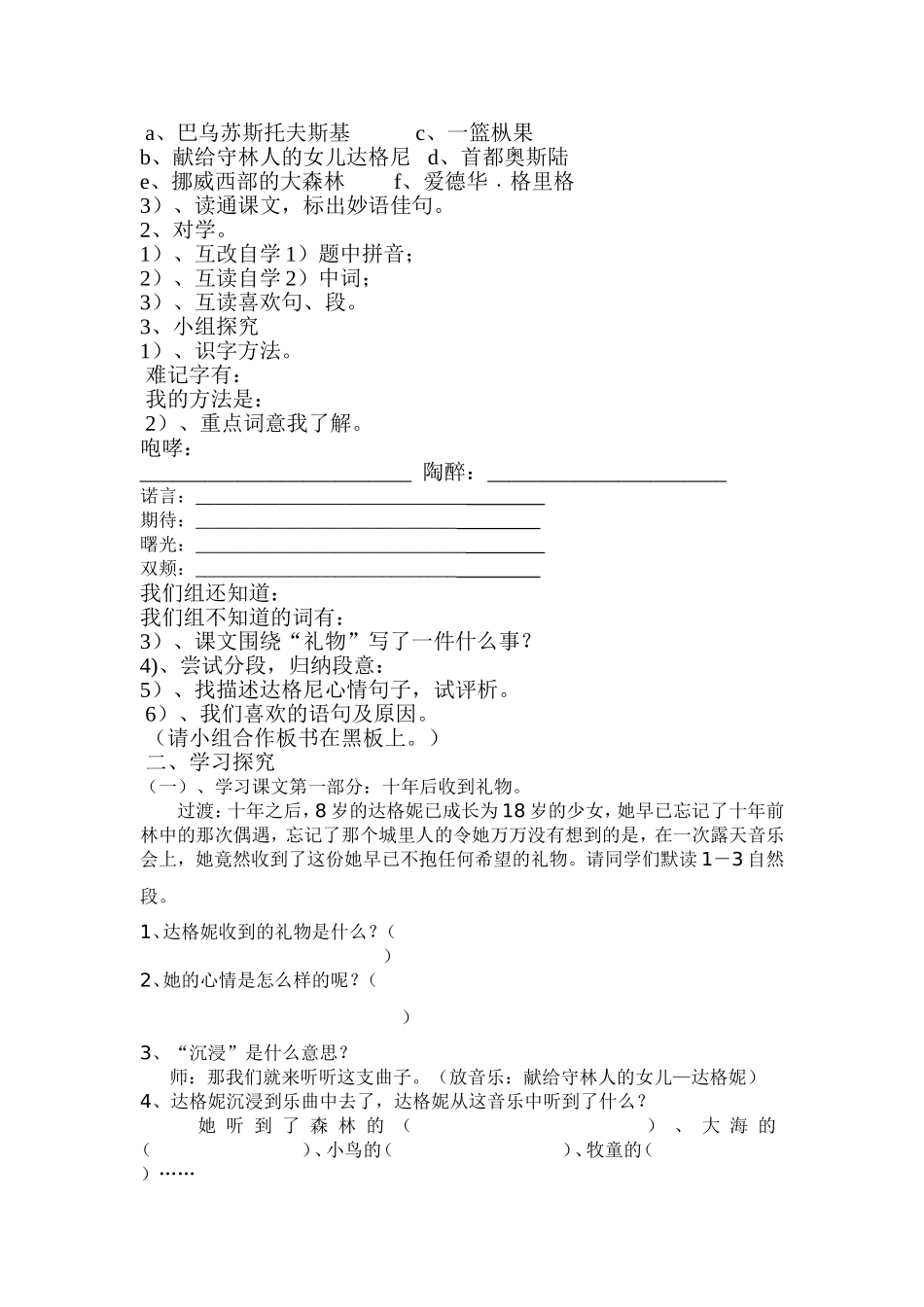 17十年后的礼物MicrosoftWord文档(2)_第2页