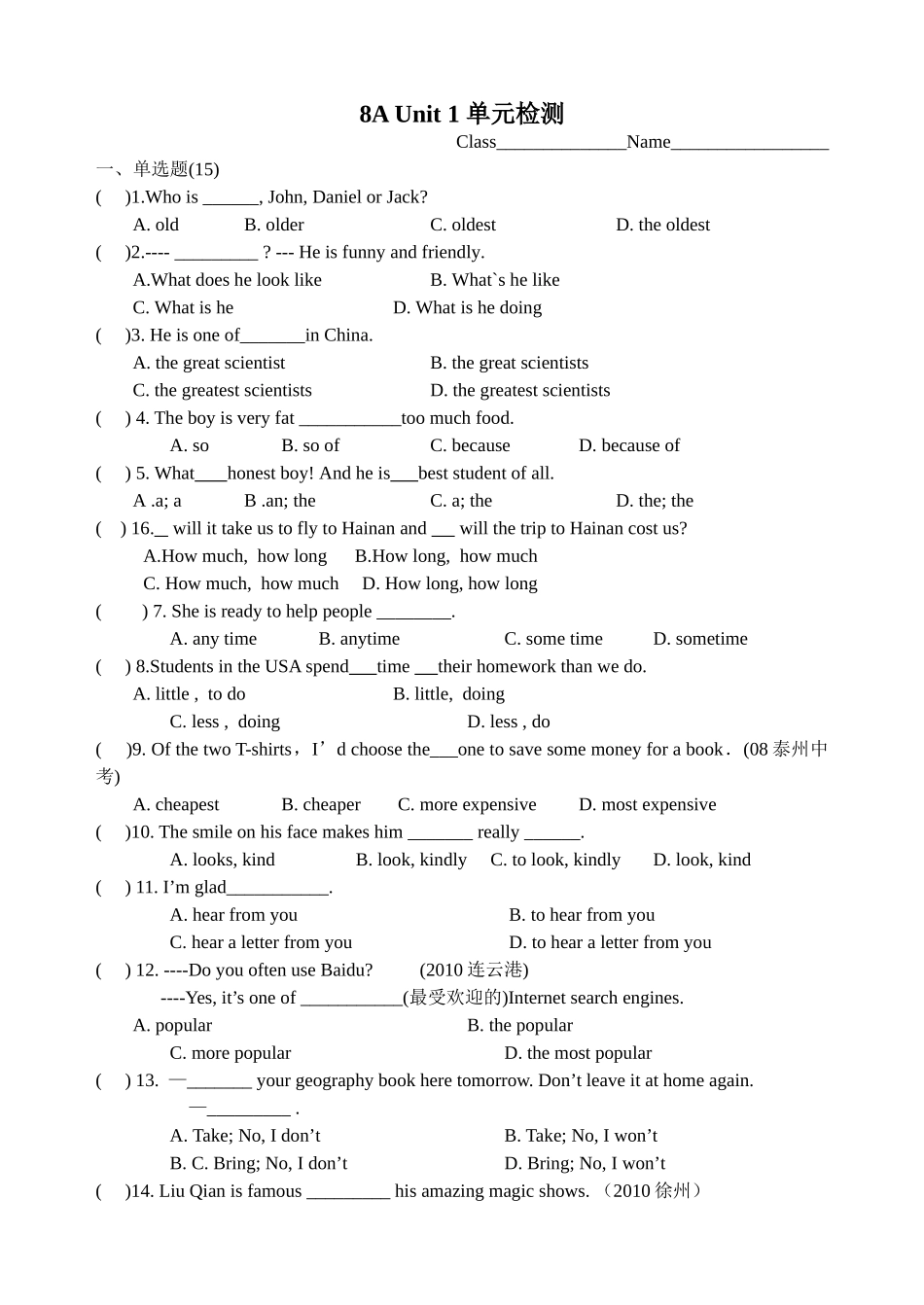 8A-第一单元检测[1]_第1页