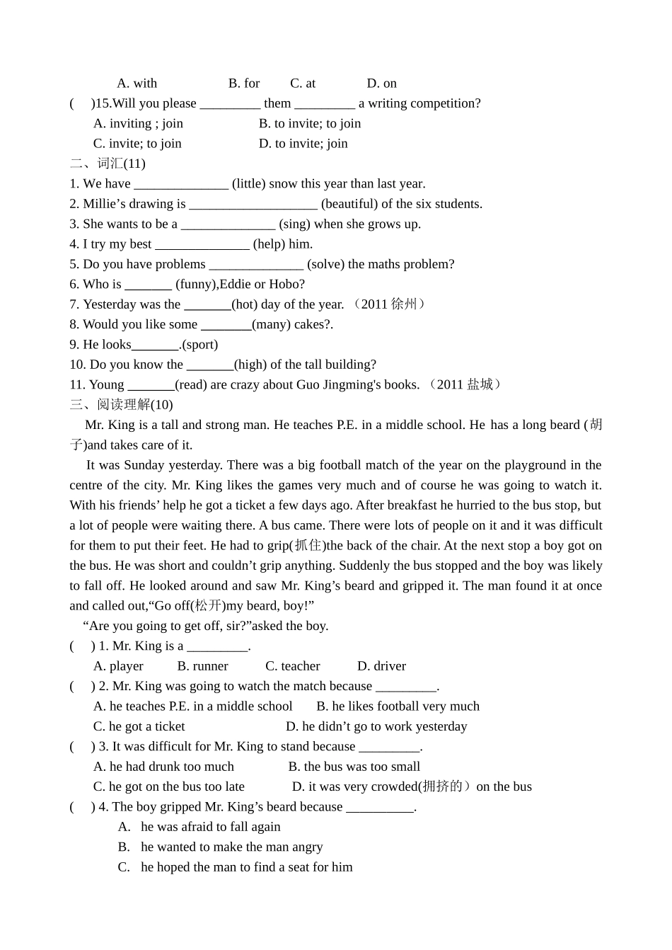 8A-第一单元检测[1]_第2页