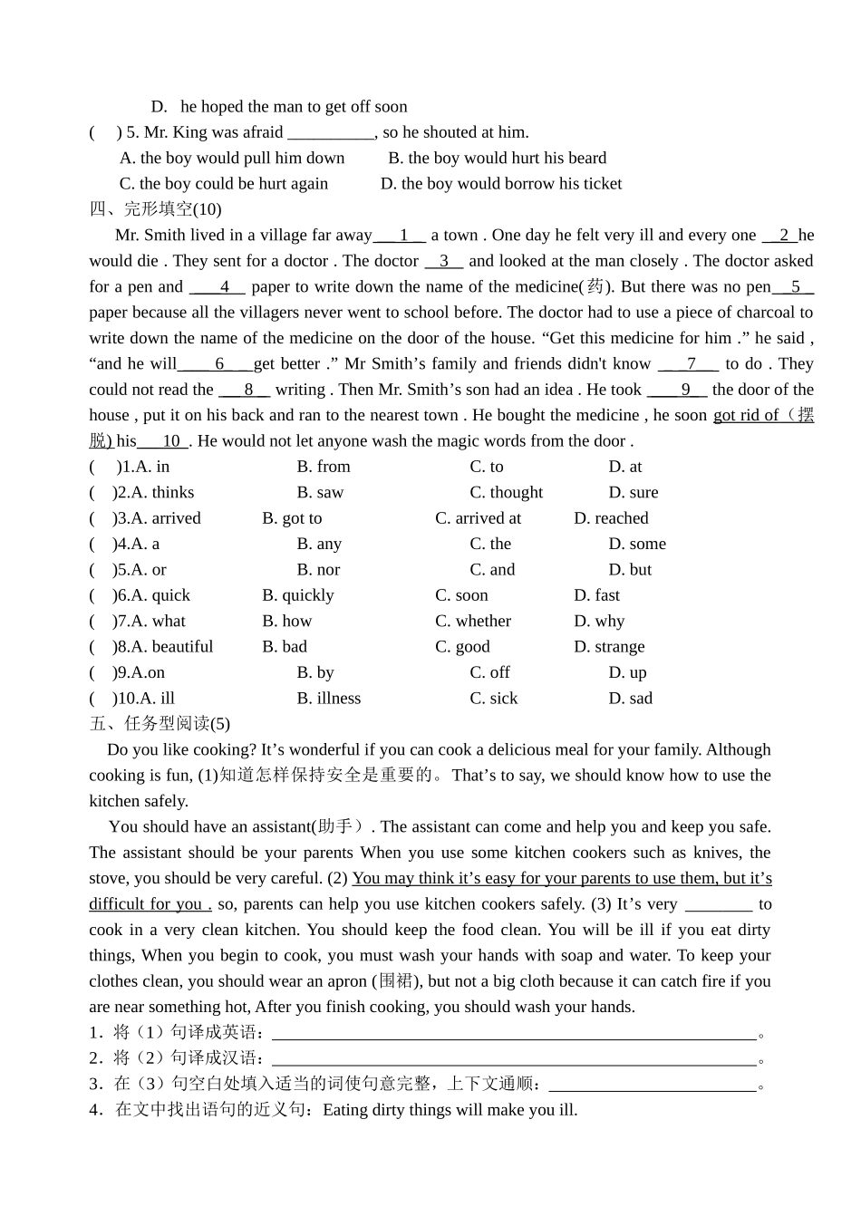 8A-第一单元检测[1]_第3页