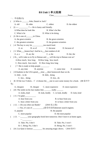 8A-第一单元检测[1]