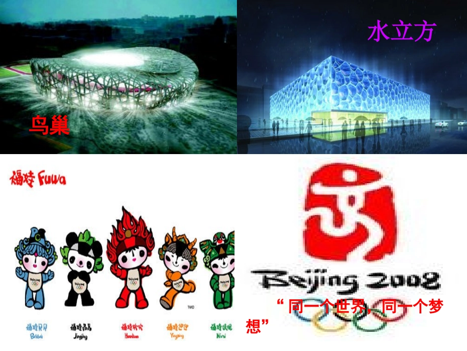 第5-6课古希腊的民主政治_第1页