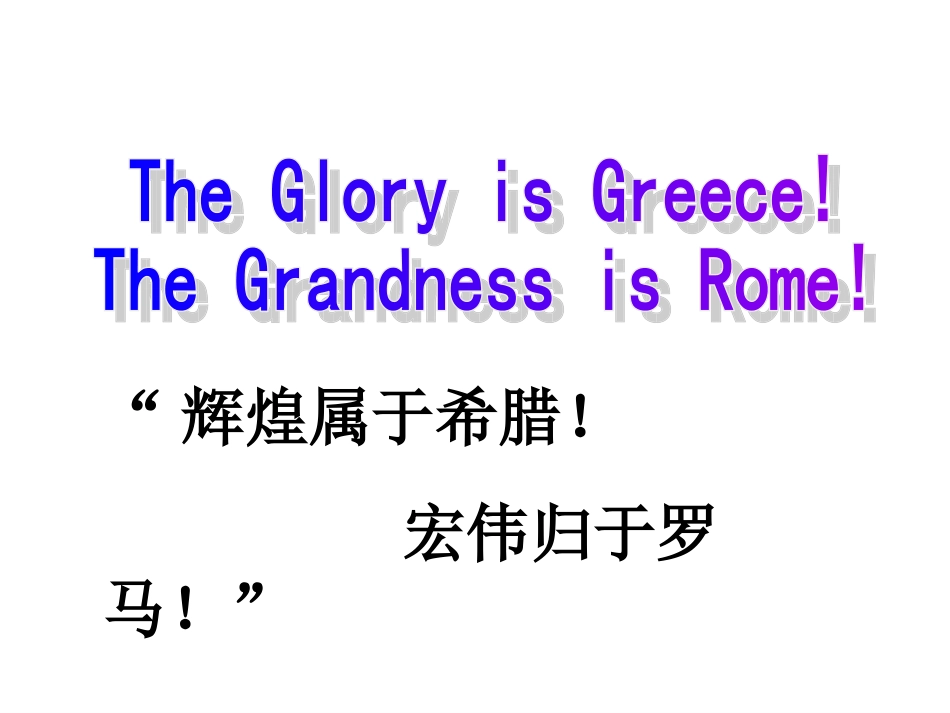 第5-6课古希腊的民主政治_第2页