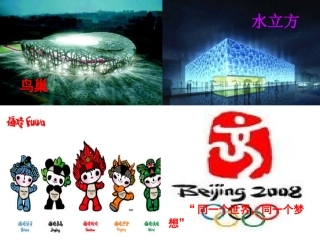 第5-6课古希腊的民主政治