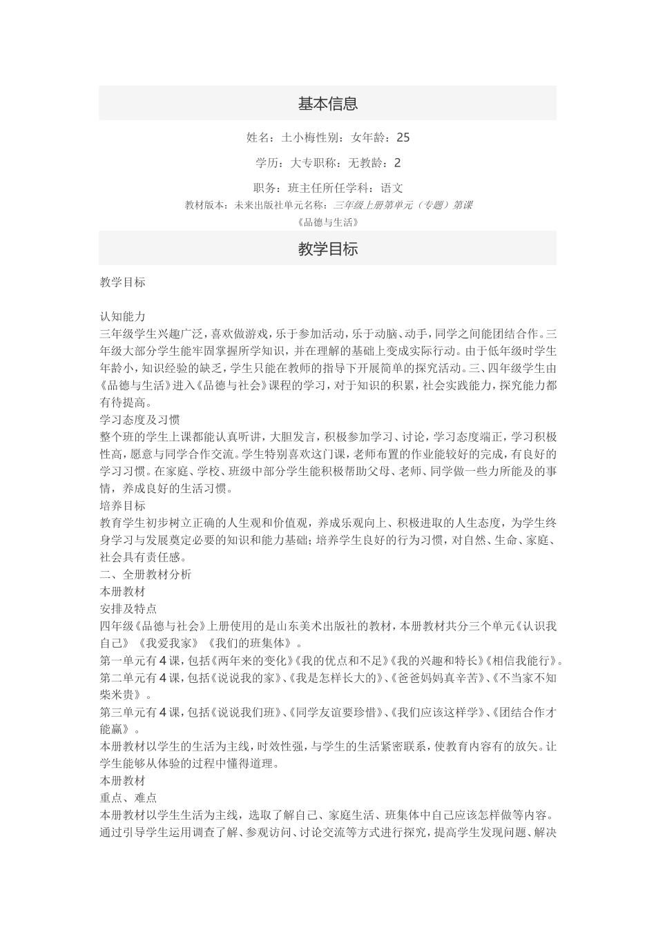 第三阶段作业一_第1页