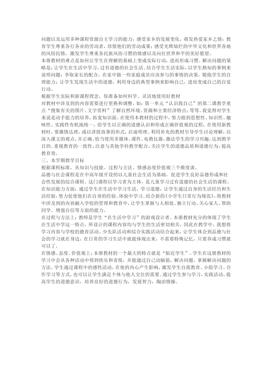 第三阶段作业一_第2页