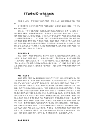 读书经验交流稿件