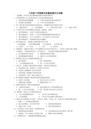 八年级下册期末模拟题2