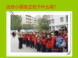 人美版小学四年级下册美术《放学了》课件