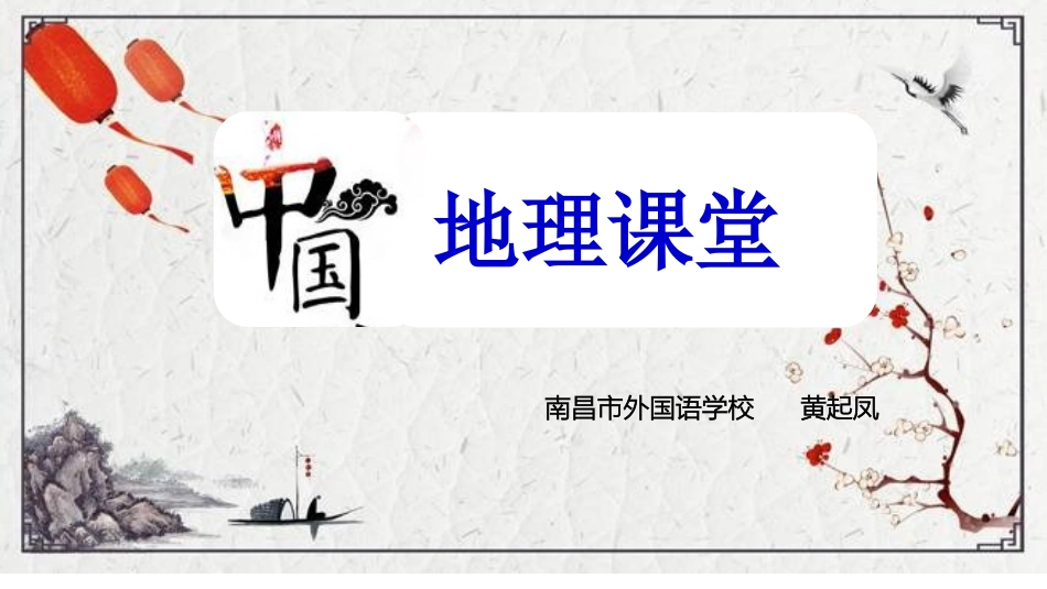 第三节世界最大的黄土堆积区——黄土高原_第1页