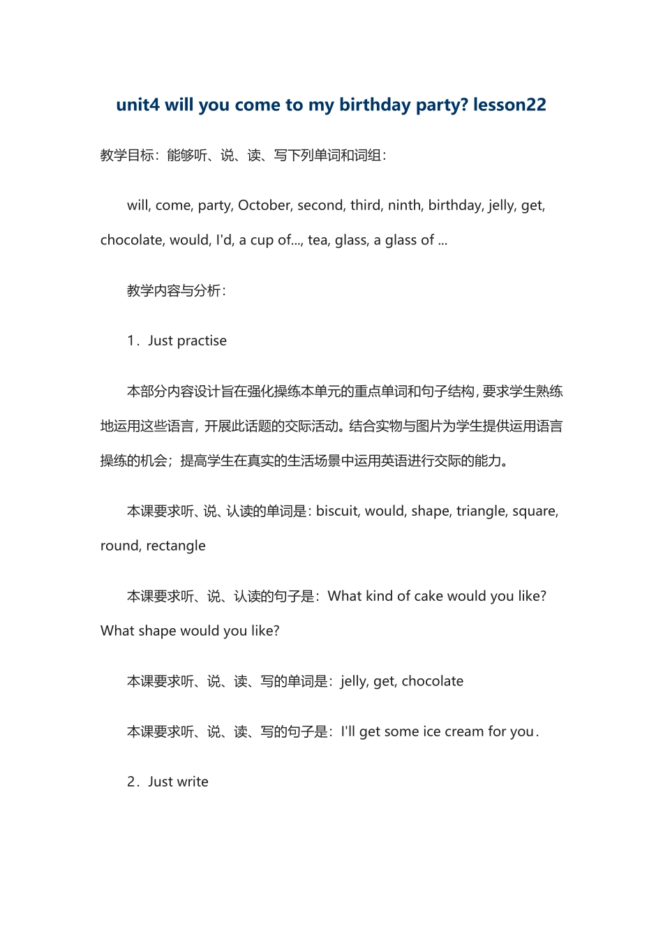 unit4willyoucometomybirthdaypartylesson22_第1页