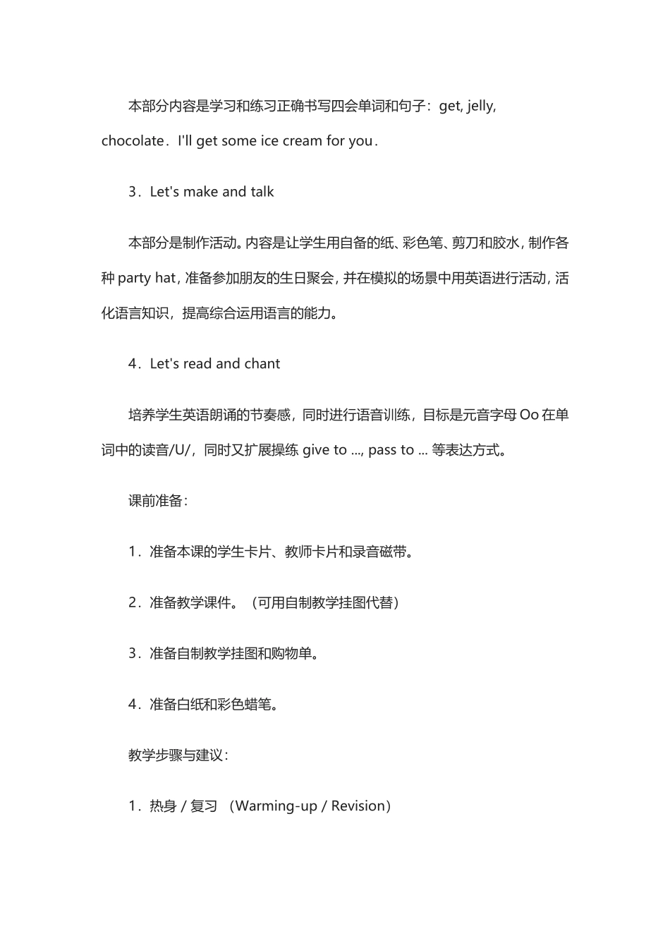 unit4willyoucometomybirthdaypartylesson22_第2页