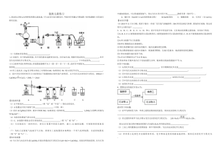 氮族元素练习