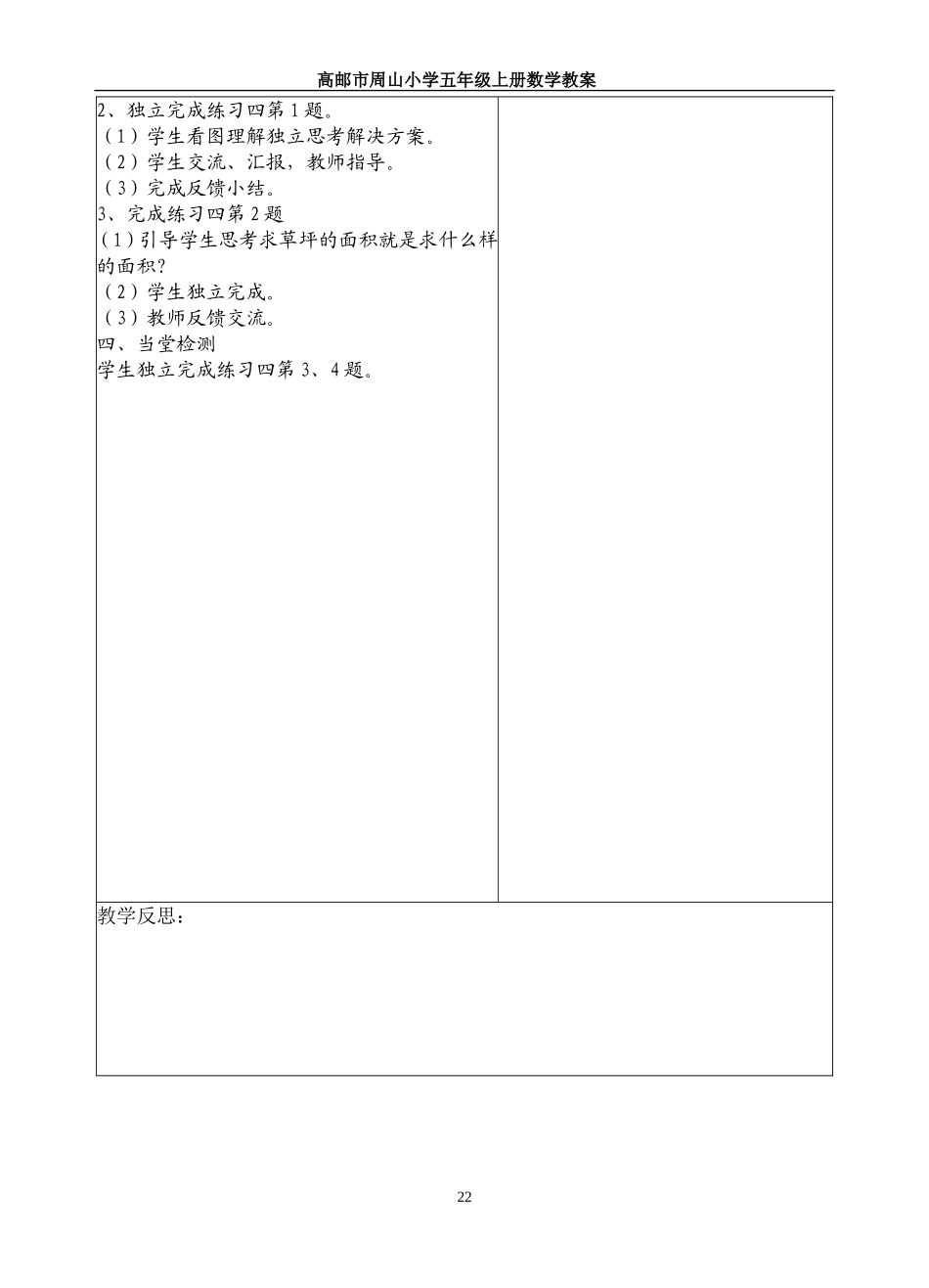 组合图形的面积11_第2页