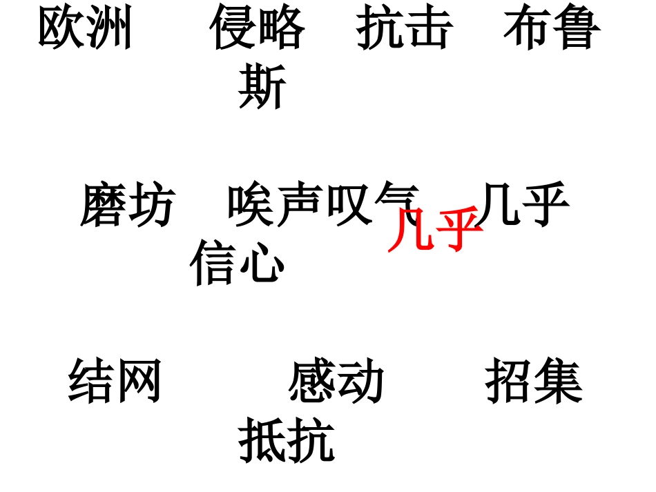 11第八次第二课时_第1页