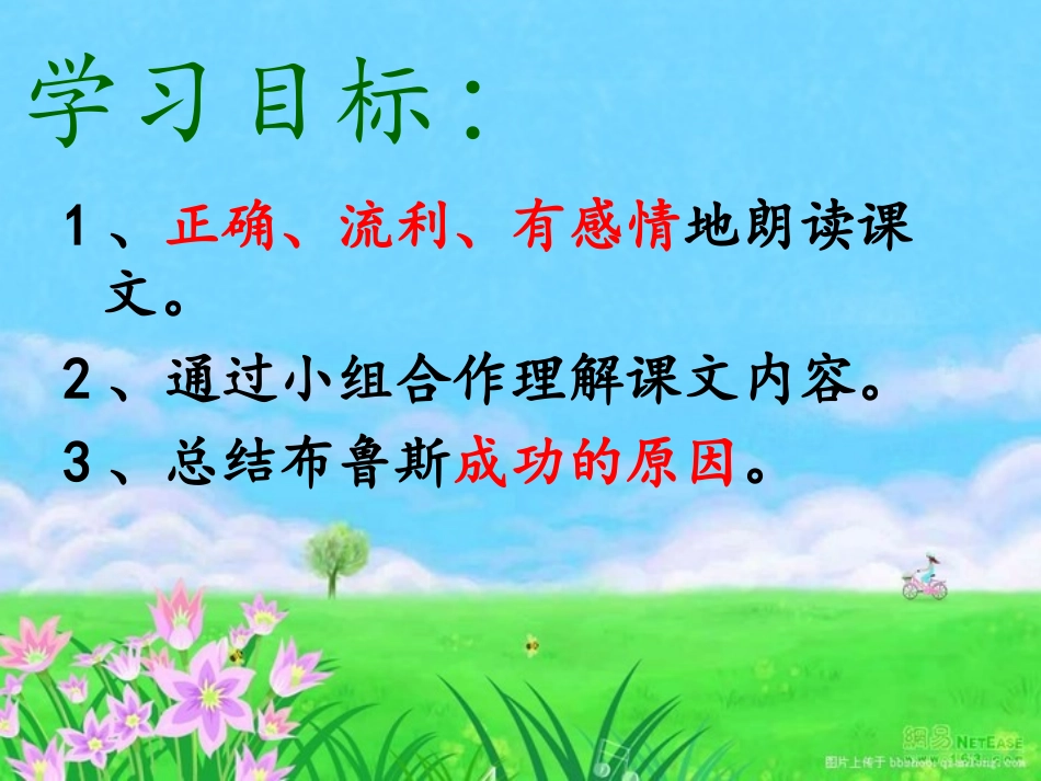 11第八次第二课时_第2页