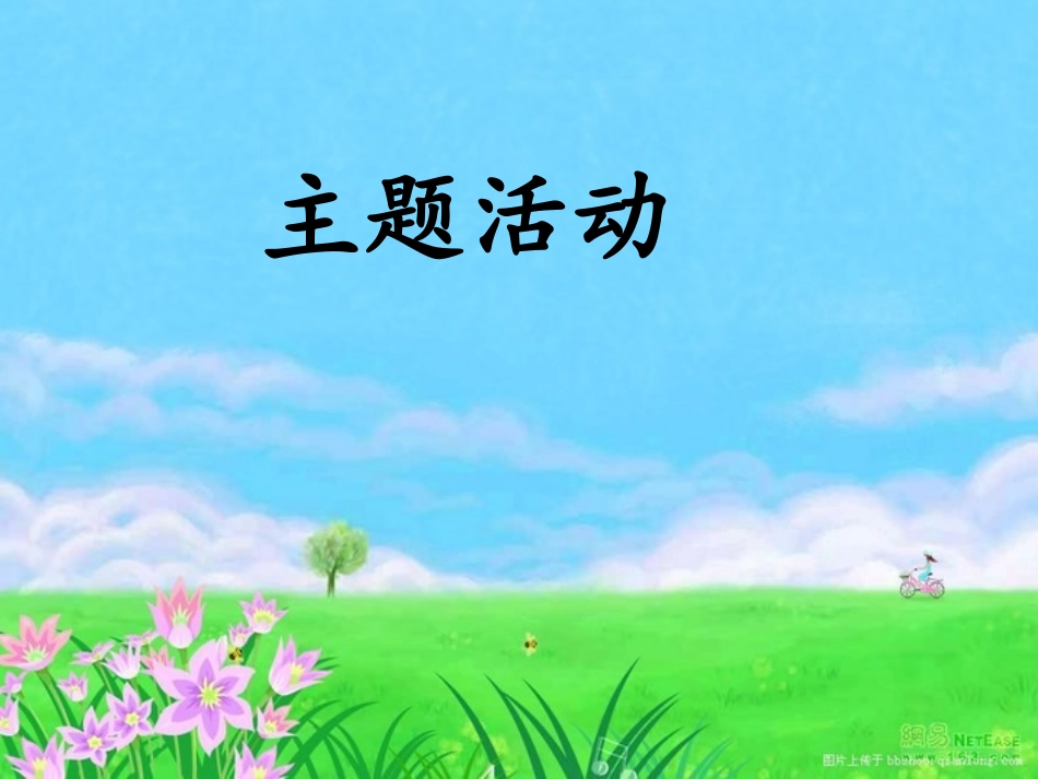 11第八次第二课时_第3页