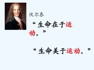 小学数学北师大2011课标版三年级平移与旋转--课件