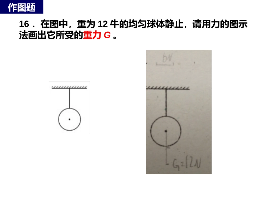并联电路的应用_第2页
