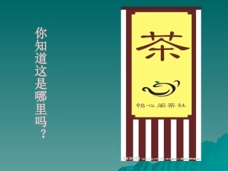 10.生活中的标志