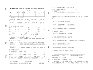 04-05五下语末