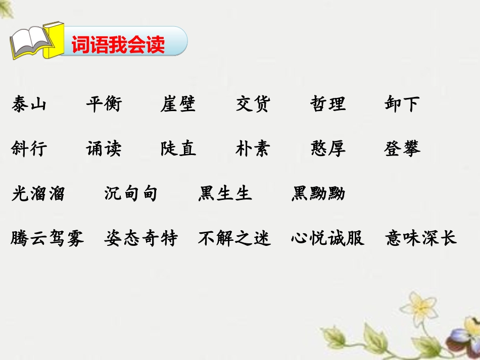 挑山工-(2)_第2页