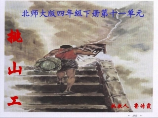 挑山工-(2)