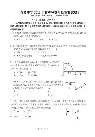 已整理20140916补课试题3
