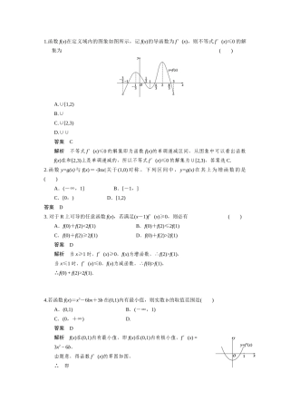 函数与导数答案