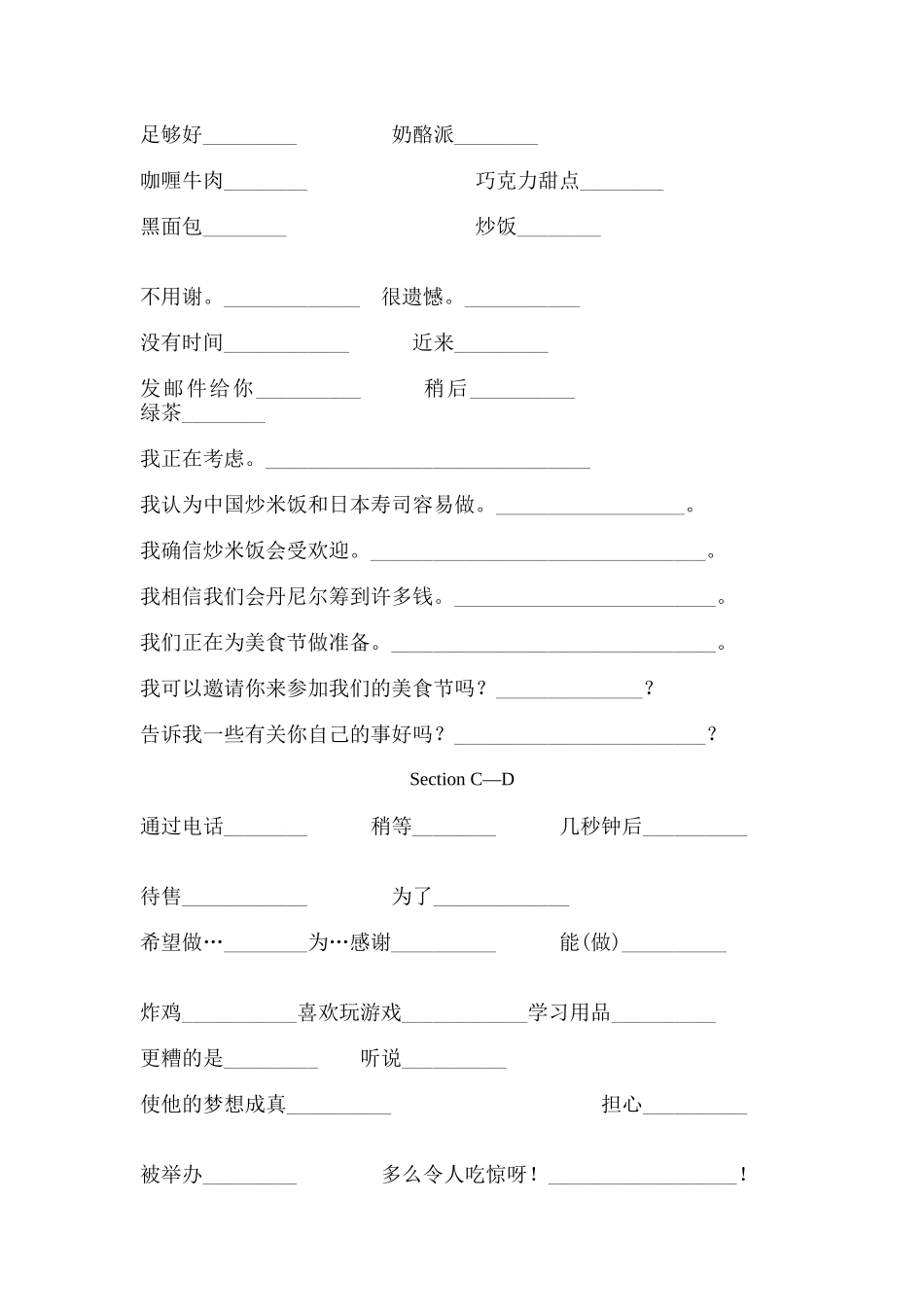 Unit7Topic1PhraseandUsefulExpressions_第2页