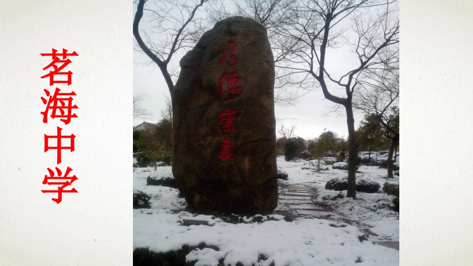 回归原点高贵做人_第2页