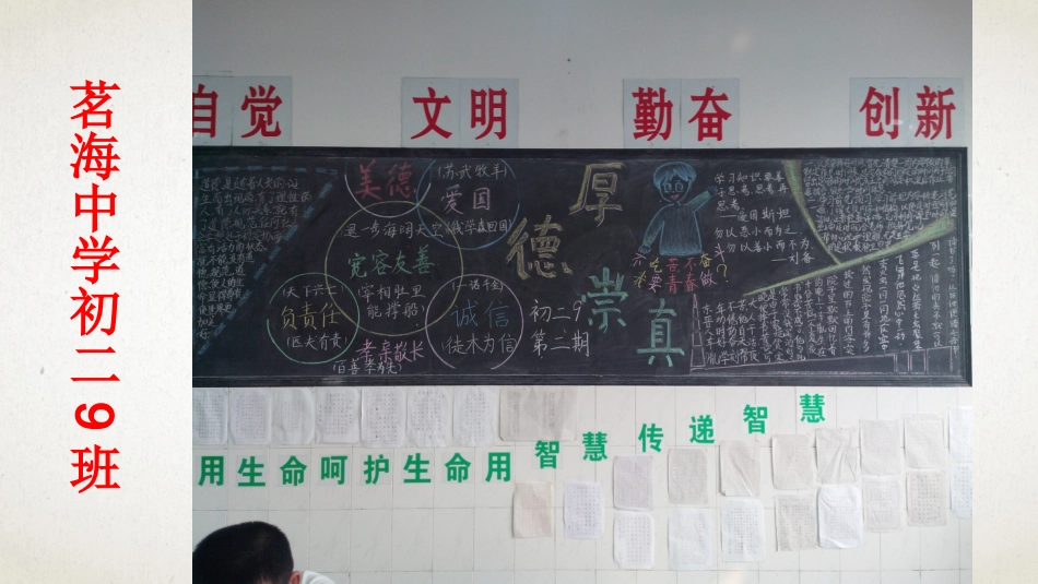 回归原点高贵做人_第3页